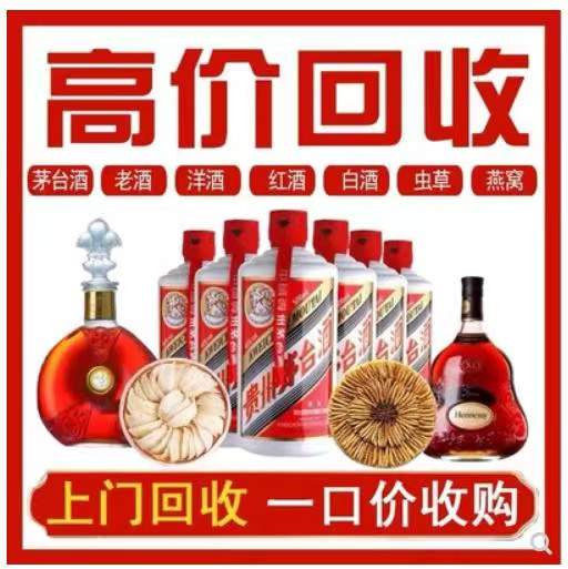 茶山镇回收茅台酒